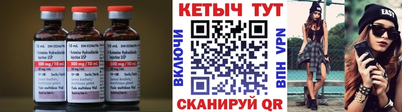 Купить  Никольское  КЕТАМИН VHQ 