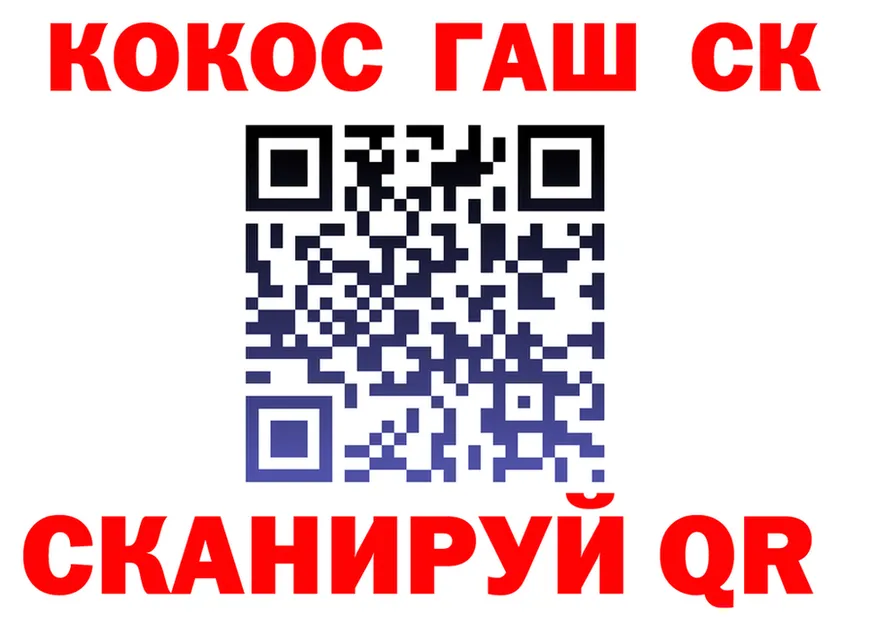 ГЕРОИН VHQ вход это OMG Никольское