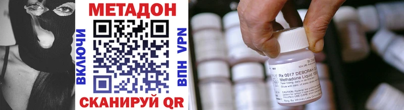 Купить закладки  Никольское  Метадон VHQ 